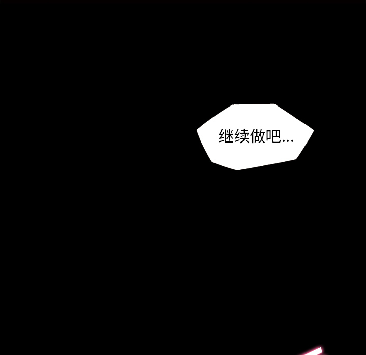 她的心声：36 -她的心声-无名（第22张）