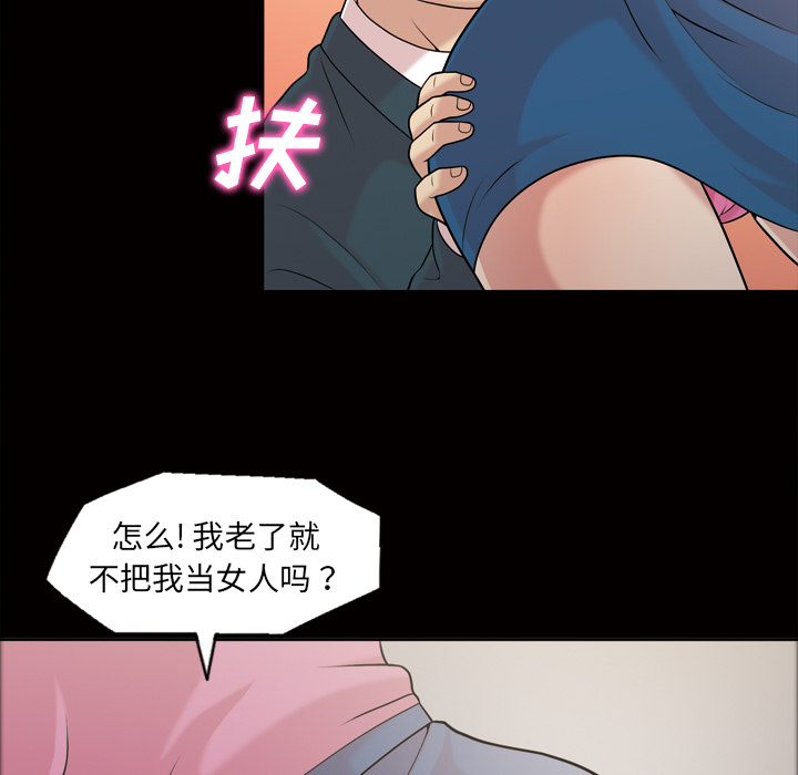 她的心声：37 -她的心声-无名（第5张）