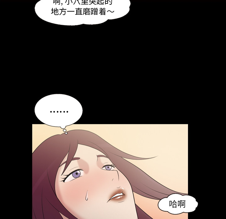她的心声：36 -她的心声-无名（第24张）
