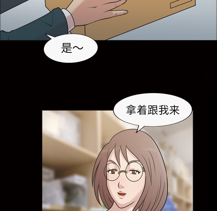 她的心声：37 -她的心声-无名（第8张）