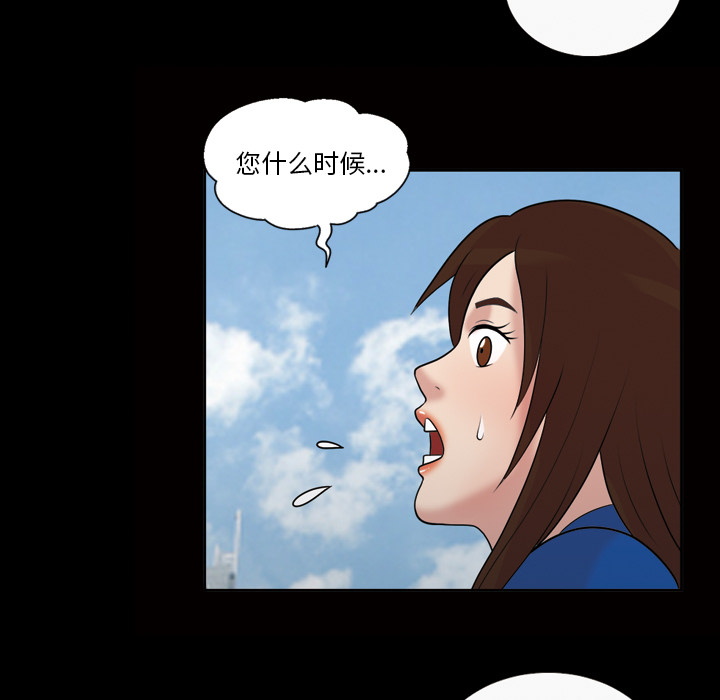 她的心声：38 -她的心声-无名（第11张）
