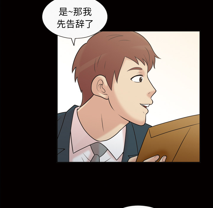 她的心声：37 -她的心声-无名（第15张）