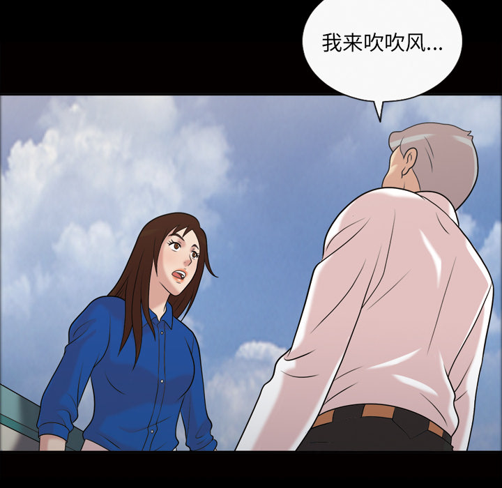 她的心声：38 -她的心声-无名（第12张）