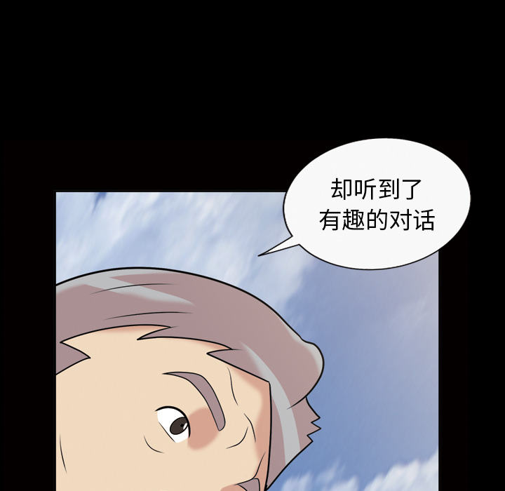她的心声：38 -她的心声-无名（第13张）