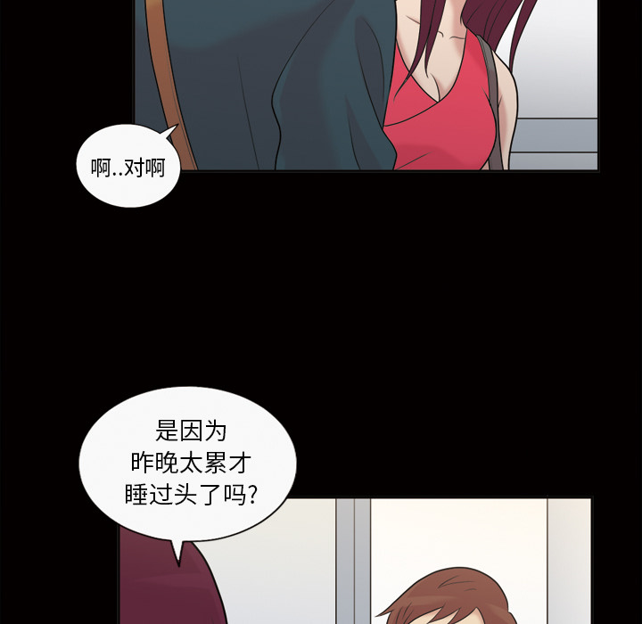 她的心声：36 -她的心声-无名（第34张）