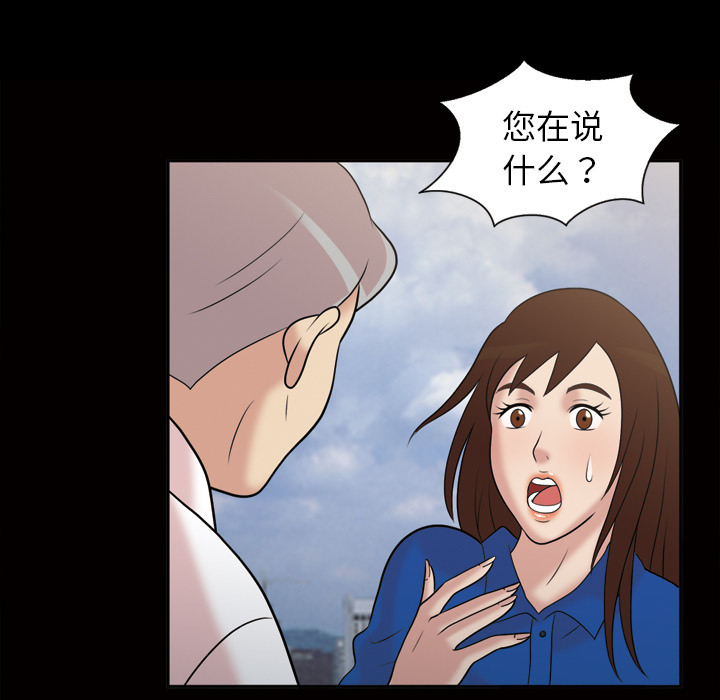 她的心声：38 -她的心声-无名（第15张）