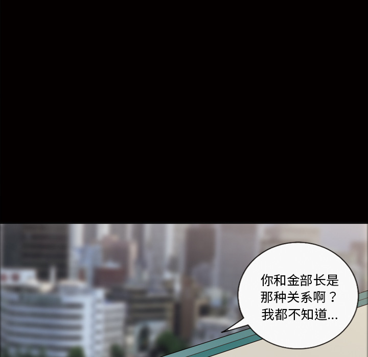 她的心声：38 -她的心声-无名（第16张）