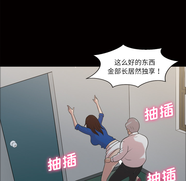 她的心声：39 -她的心声-无名（第12张）