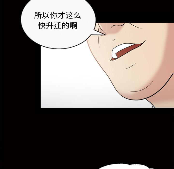 她的心声：38 -她的心声-无名（第18张）
