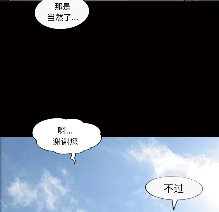 她的心声：38 -她的心声-无名（第20张）