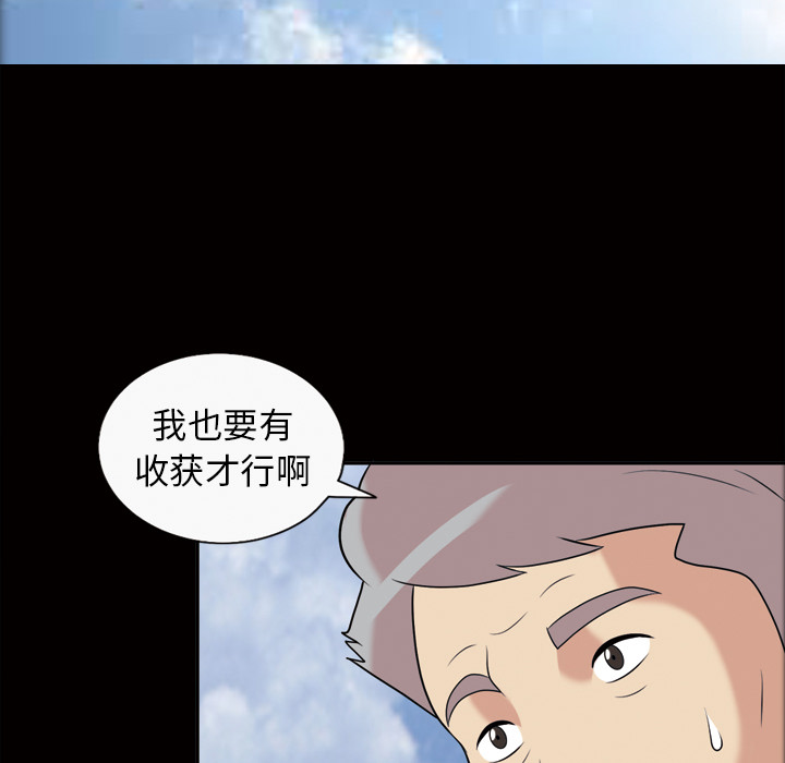 她的心声：38 -她的心声-无名（第21张）