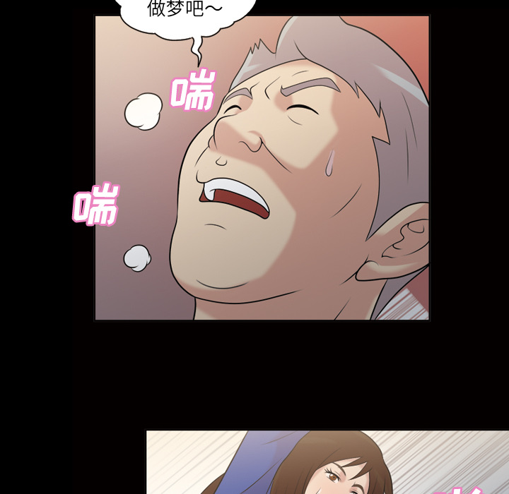 她的心声：39 -她的心声-无名（第18张）