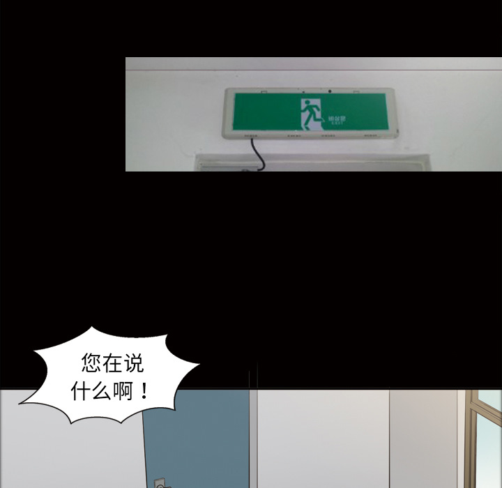 她的心声：38 -她的心声-无名（第24张）