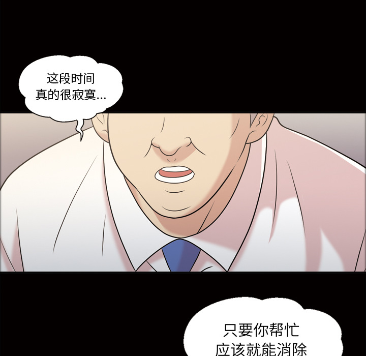 她的心声：38 -她的心声-无名（第26张）
