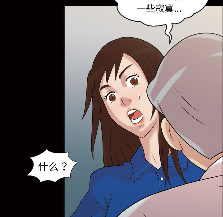 她的心声：38 -她的心声-无名（第27张）