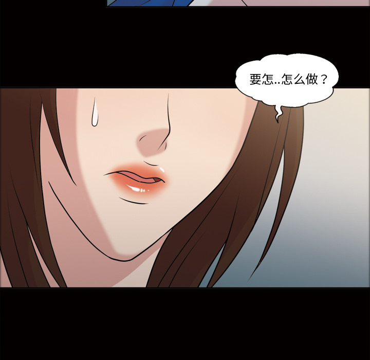 她的心声：38 -她的心声-无名（第28张）