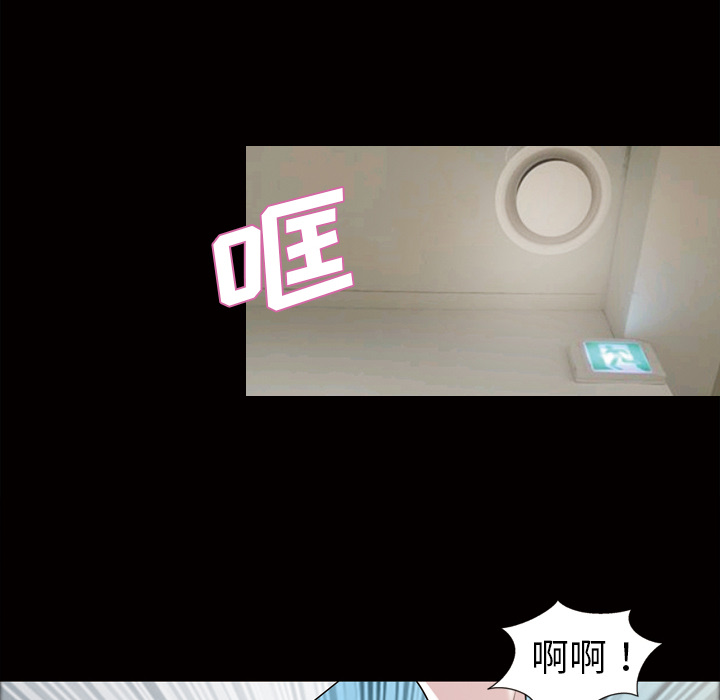 她的心声：38 -她的心声-无名（第29张）