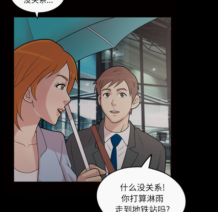 她的心声：40 -她的心声-无名（第10张）