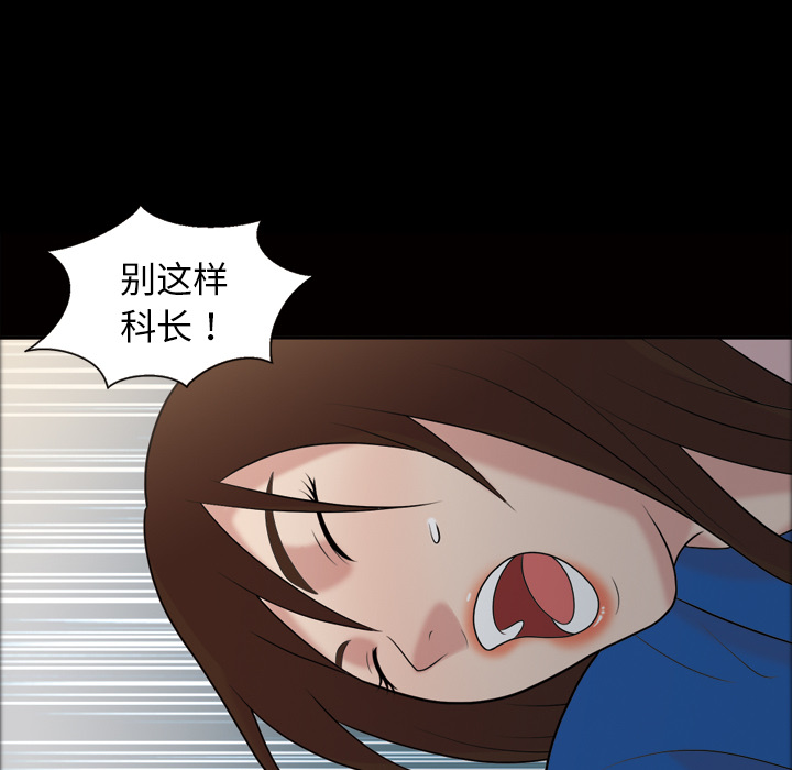 她的心声：38 -她的心声-无名（第33张）