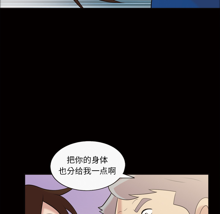 她的心声：38 -她的心声-无名（第34张）
