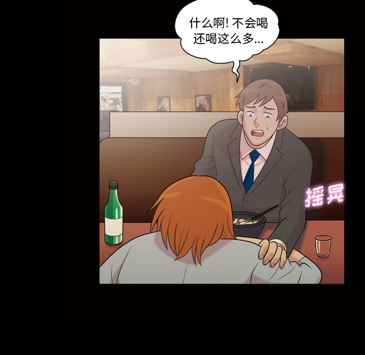她的心声：41 -她的心声-无名（第3张）