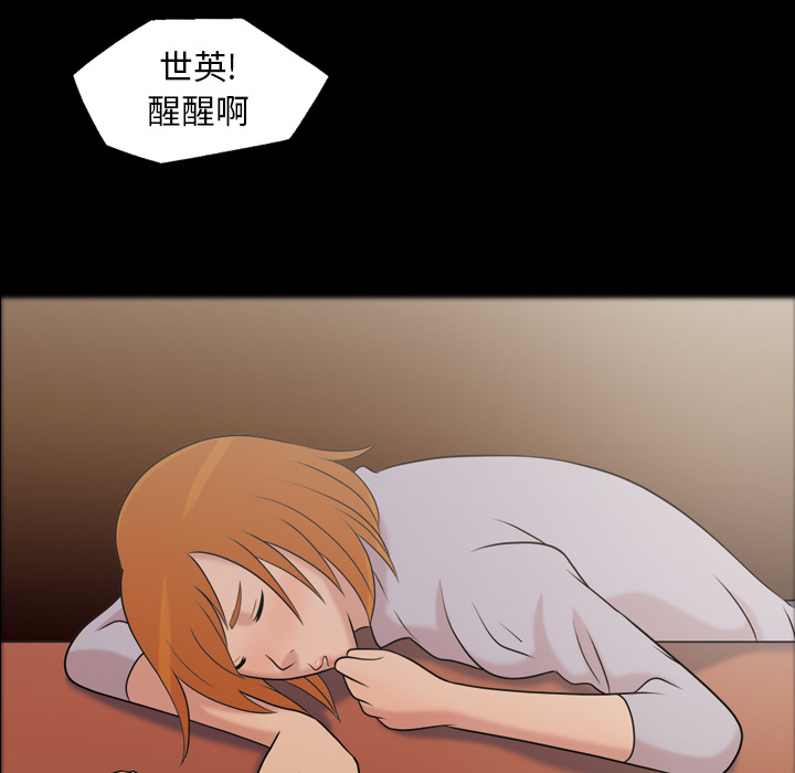 她的心声：41 -她的心声-无名（第4张）