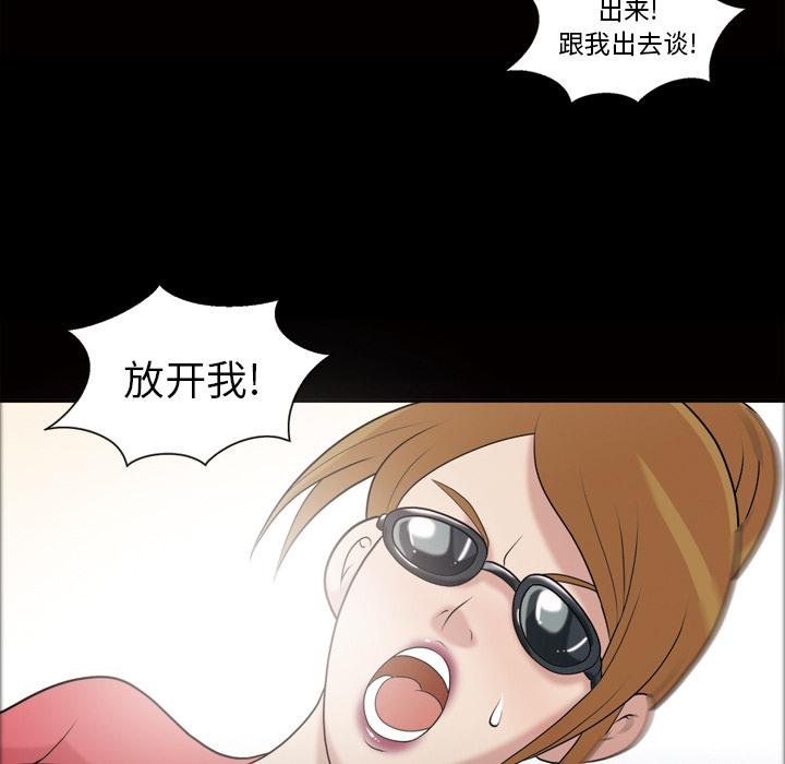 她的心声：42 -她的心声-无名（第3张）