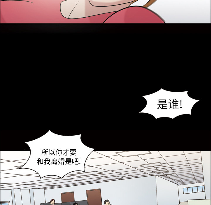 她的心声：42 -她的心声-无名（第4张）