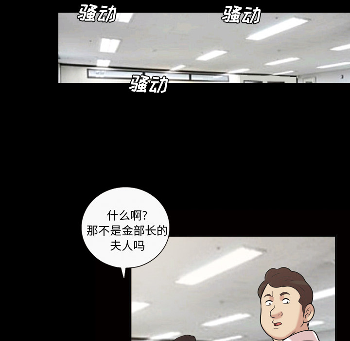 她的心声：42 -她的心声-无名（第6张）