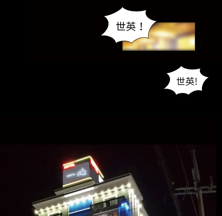 她的心声：41 -她的心声-无名（第8张）