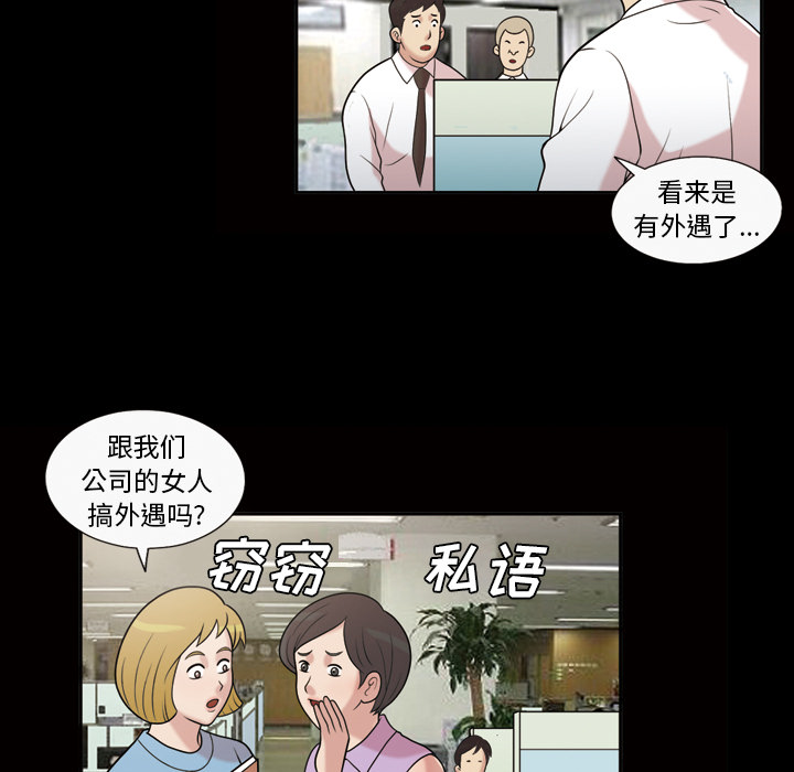 她的心声：42 -她的心声-无名（第7张）