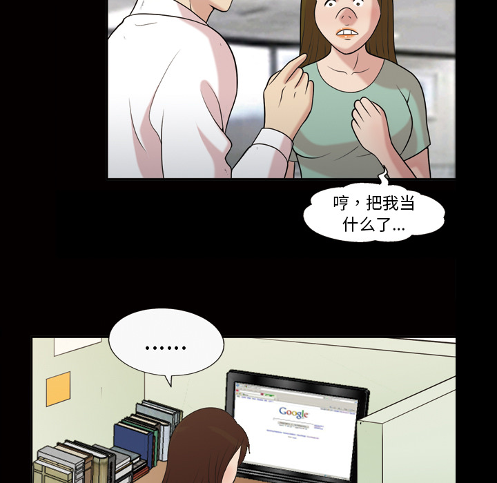 她的心声：42 -她的心声-无名（第9张）