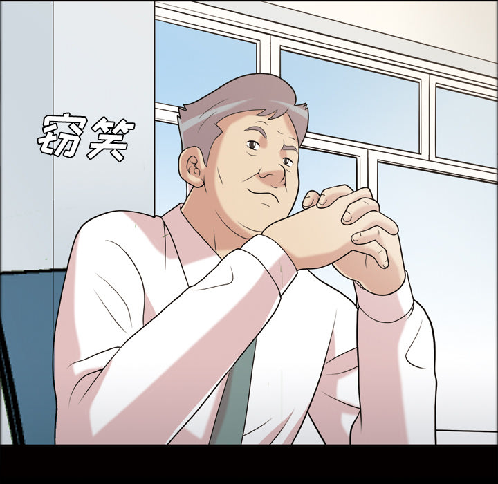 她的心声：42 -她的心声-无名（第12张）