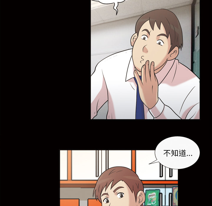 她的心声：42 -她的心声-无名（第16张）