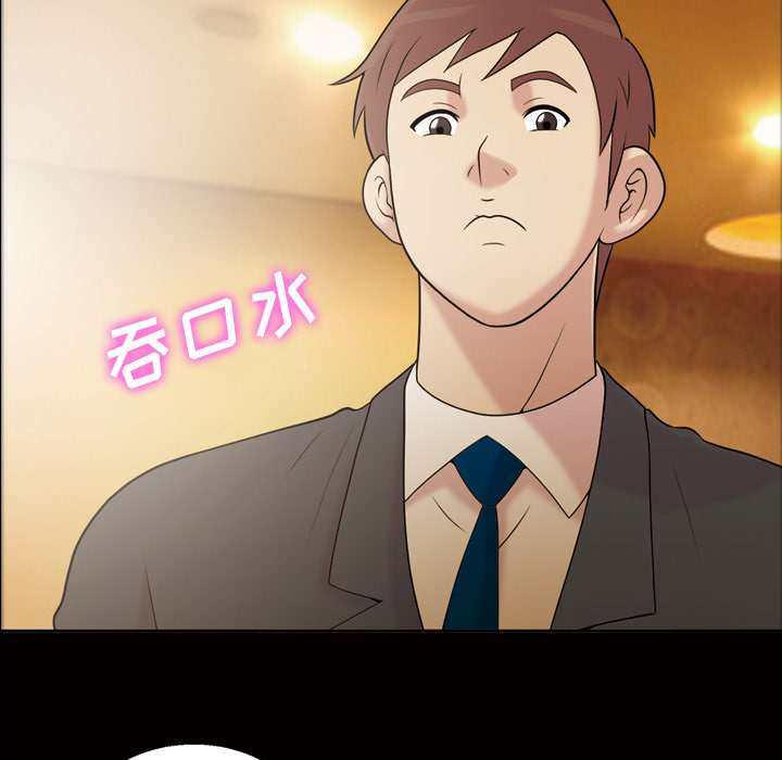 她的心声：41 -她的心声-无名（第19张）