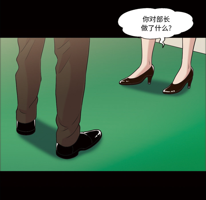 她的心声：42 -她的心声-无名（第19张）