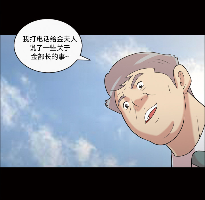 她的心声：42 -她的心声-无名（第20张）