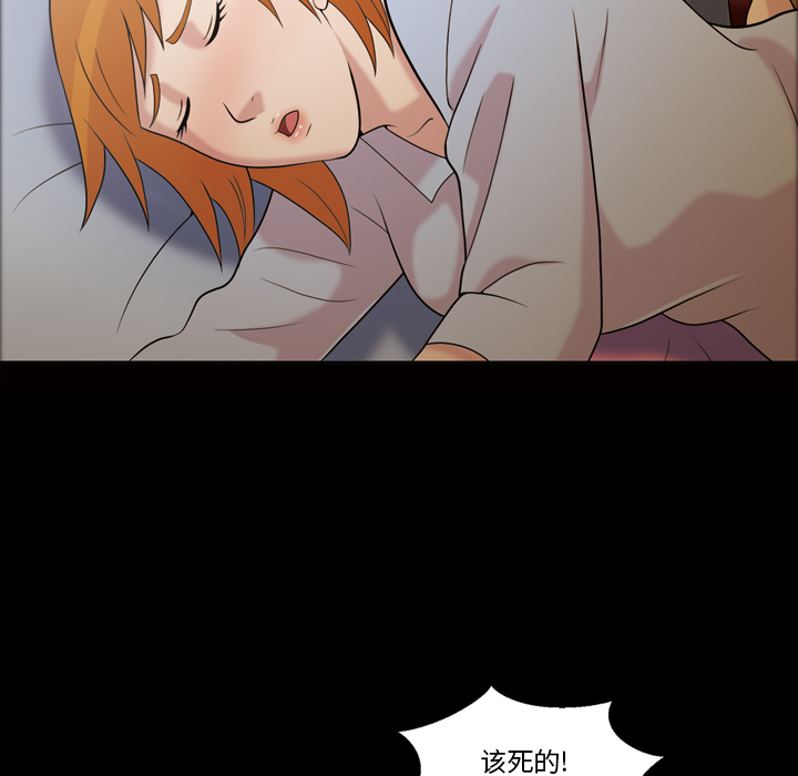 她的心声：41 -她的心声-无名（第23张）