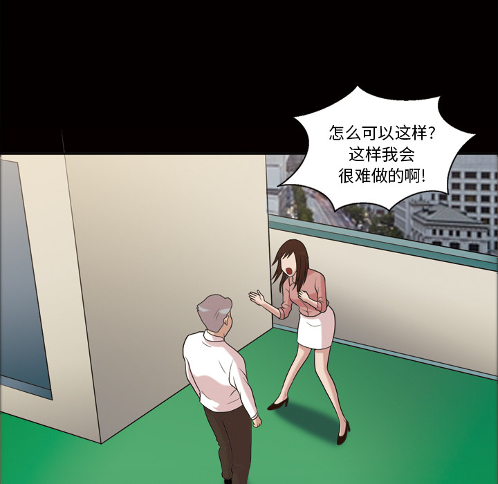 她的心声：42 -她的心声-无名（第21张）