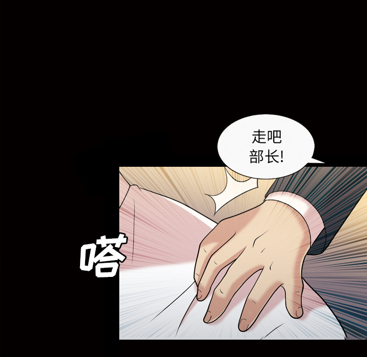 她的心声：43 -她的心声-无名（第6张）