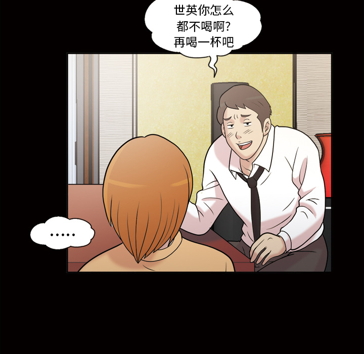 她的心声：44 -她的心声-无名（第3张）