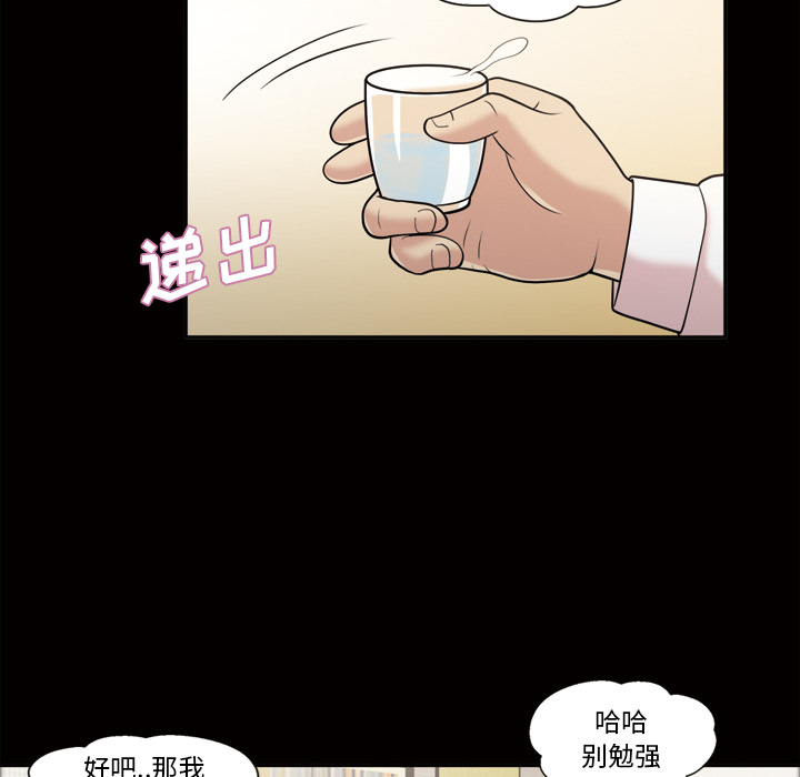 她的心声：44 -她的心声-无名（第6张）