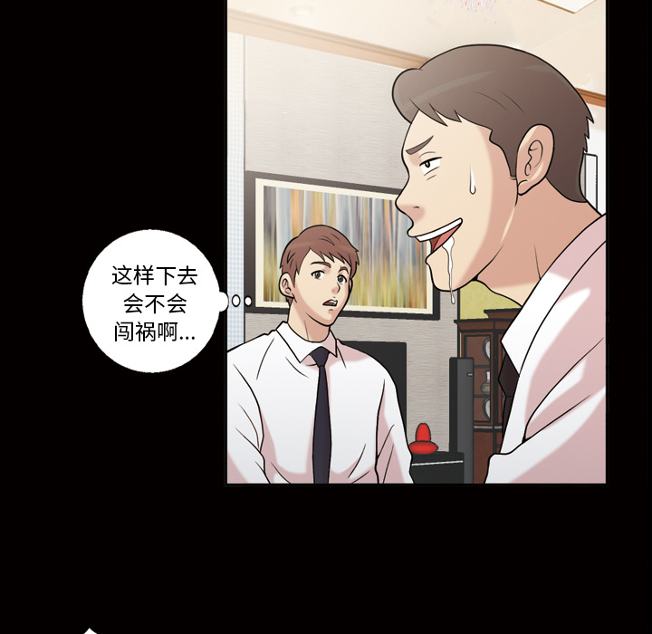 她的心声：44 -她的心声-无名（第11张）