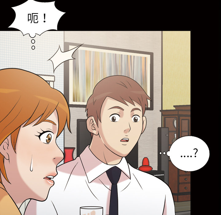 她的心声：44 -她的心声-无名（第12张）