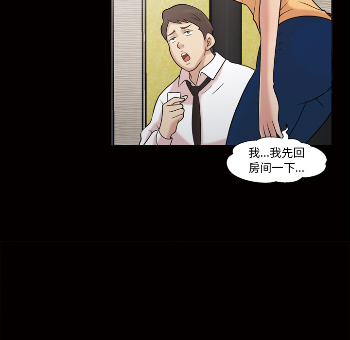 她的心声：44 -她的心声-无名（第14张）