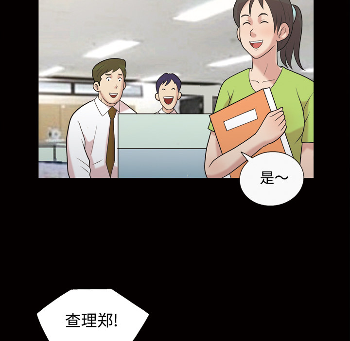 她的心声：43 -她的心声-无名（第21张）