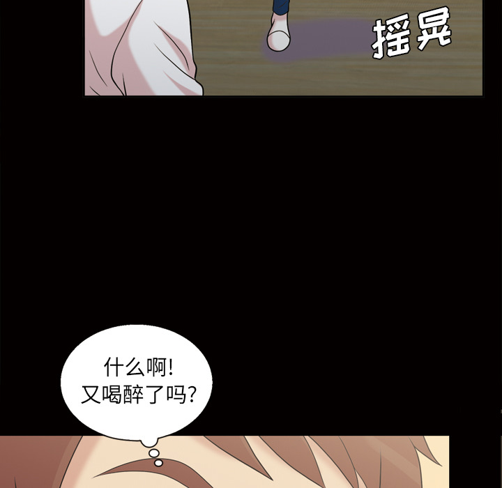 她的心声：44 -她的心声-无名（第16张）