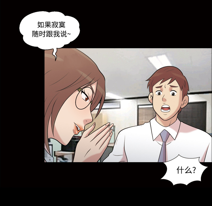她的心声：43 -她的心声-无名（第25张）