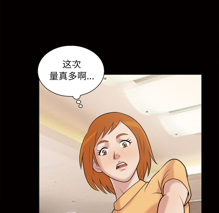 她的心声：44 -她的心声-无名（第20张）