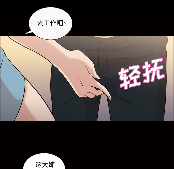 她的心声：43 -她的心声-无名（第26张）